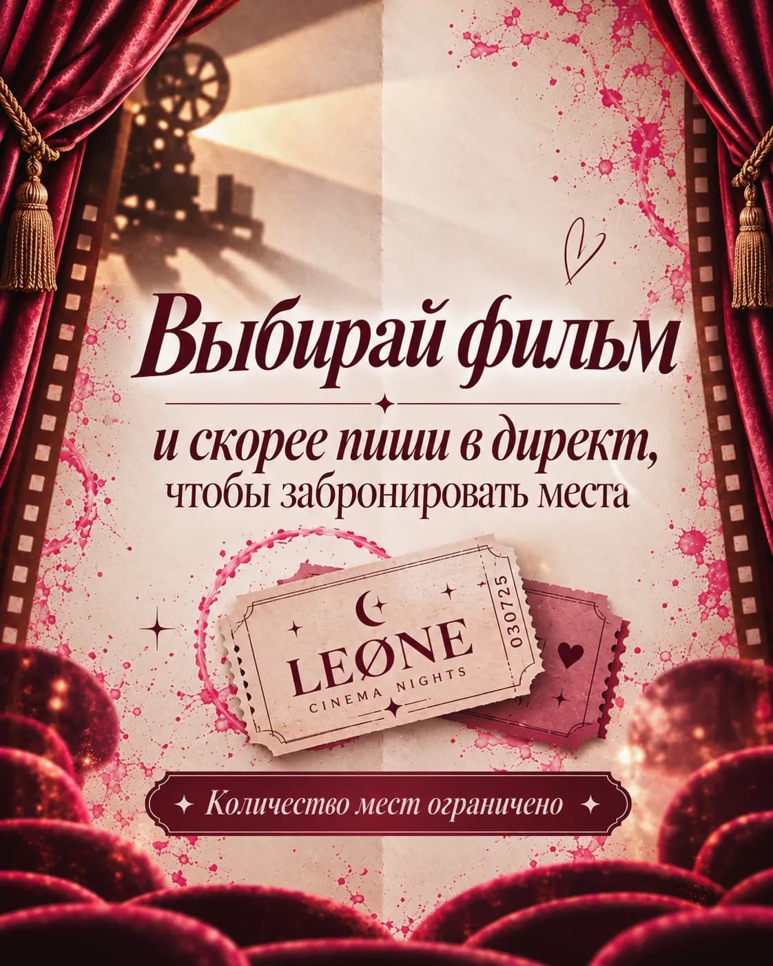 CINEMA NIGHTS AT LEØNE!