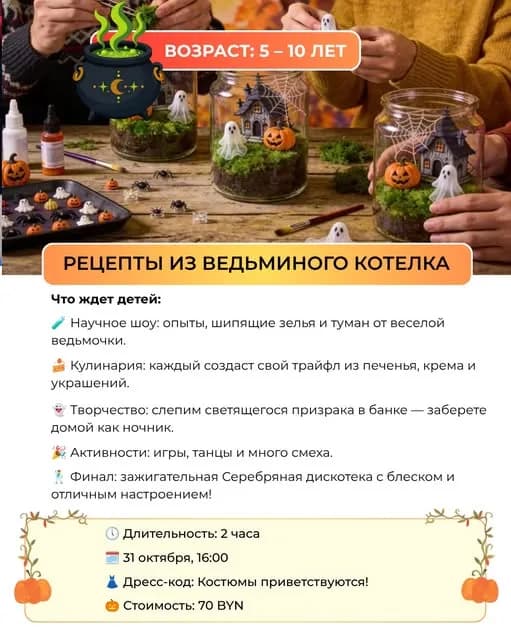 Рецепты из ведьминого котелка