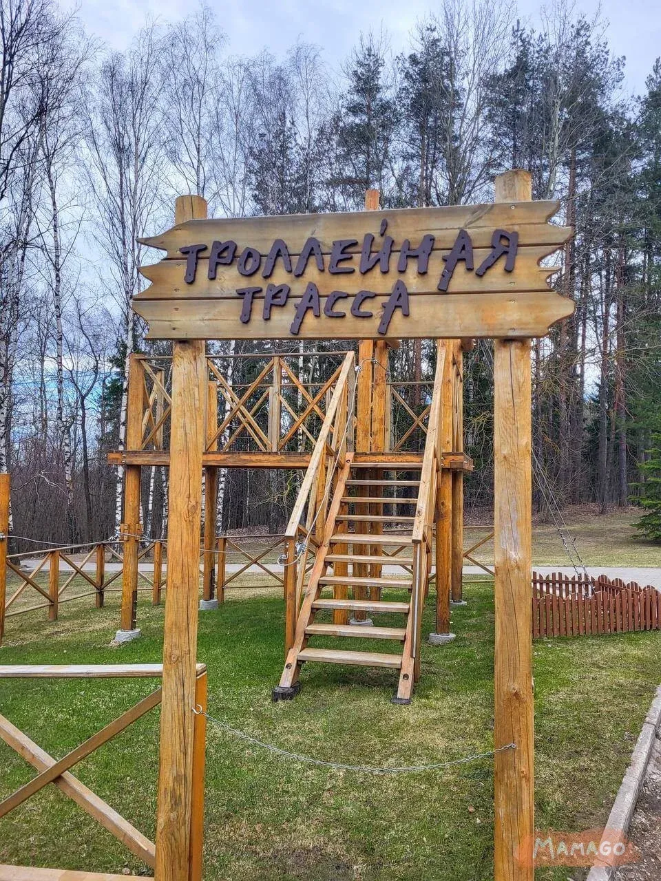 Экотропы