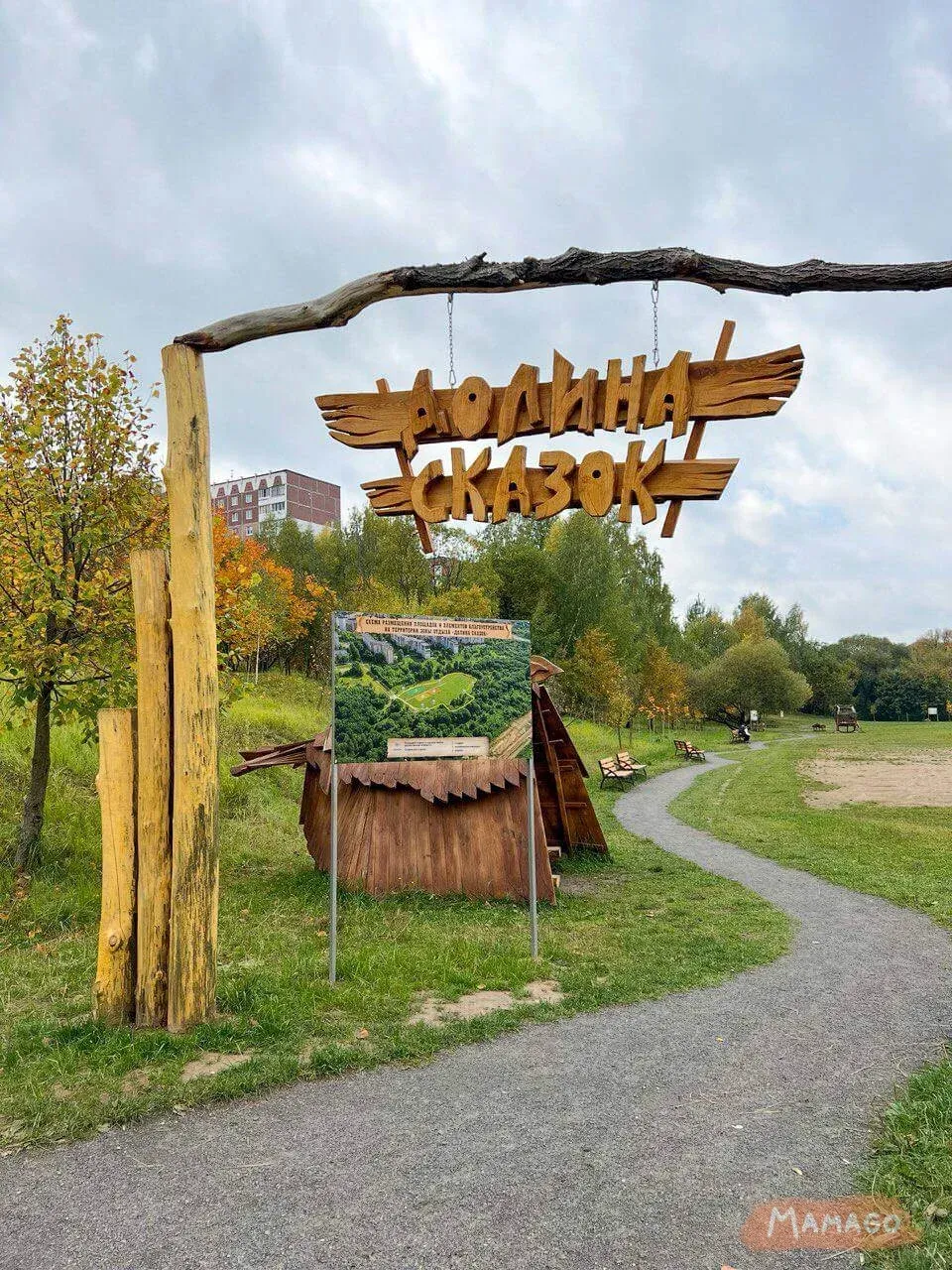Экотропы