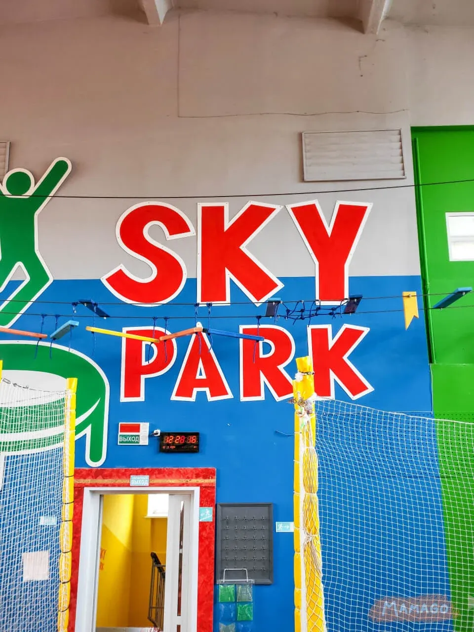 Батутный центр «SkyPark»