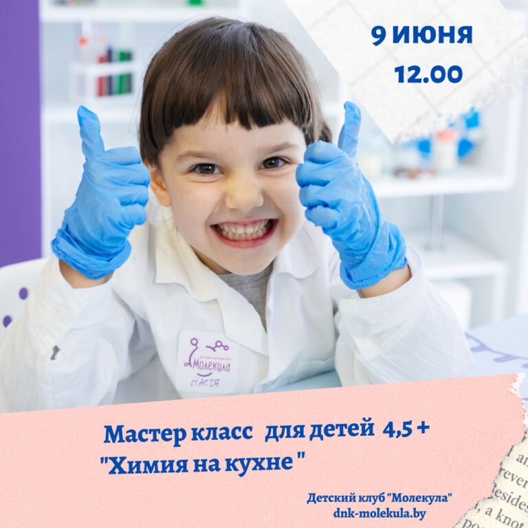 Мастер-классы по химии – Корпорации Российский учебник (издательство Дрофа – Вентана)