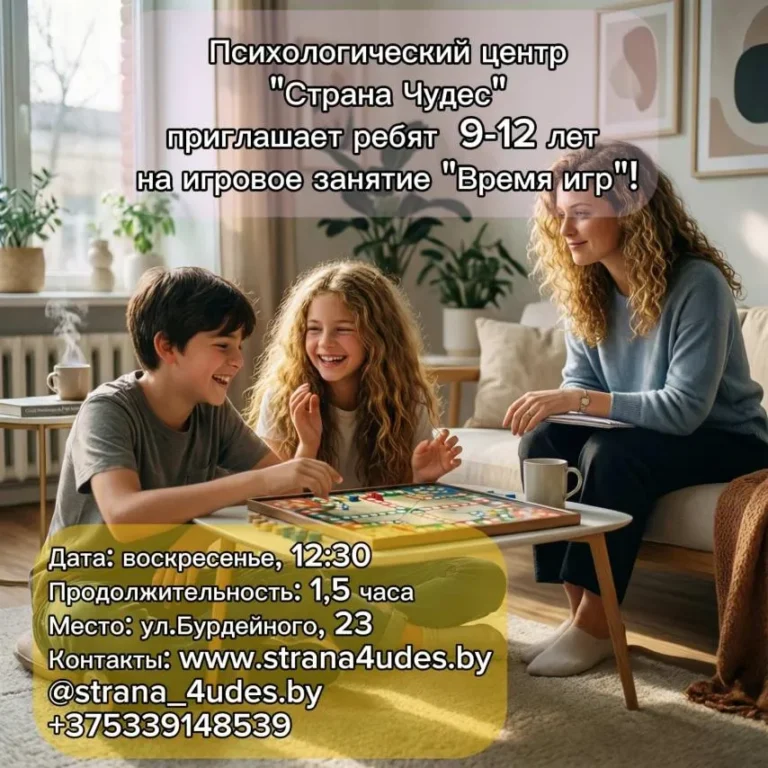 Игровое занятие с психологом » Время игр» - Image 01 (January 19, 2026)