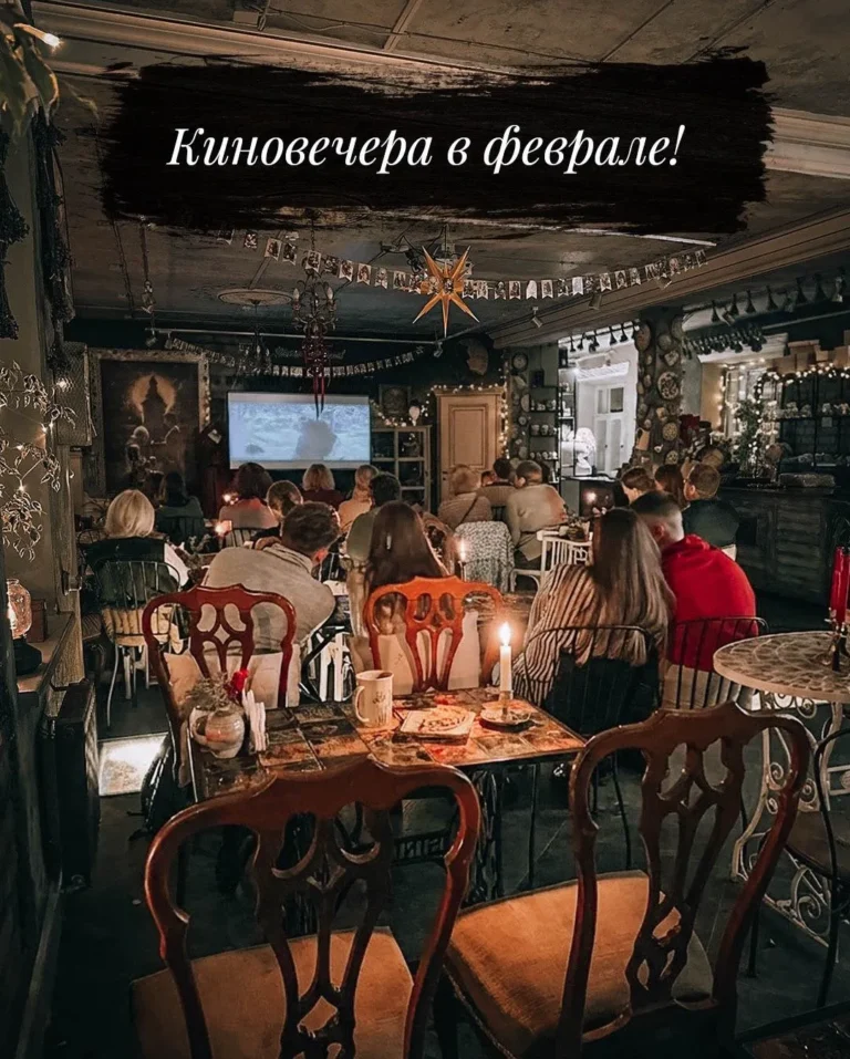 Киновечера в кофейне «Мастацкі дом Угрыновіч» - Image 01 (January 20, 2026)