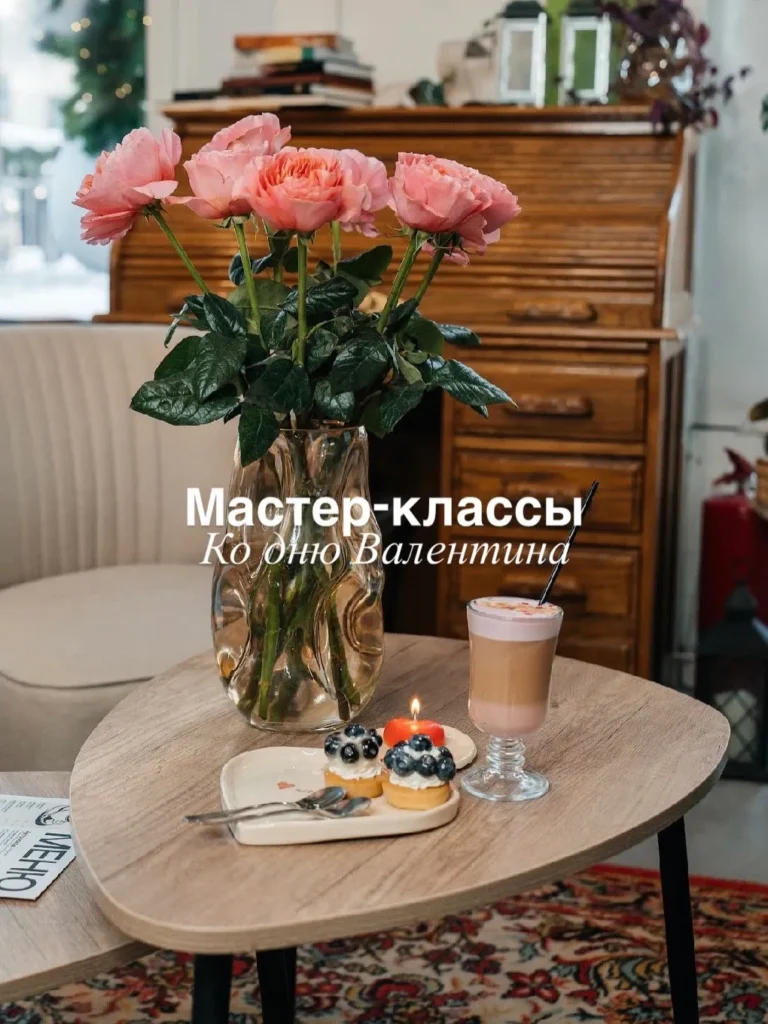 Особенные мастер-классы ко дню Валентина - Image 01 (February 8, 2026)