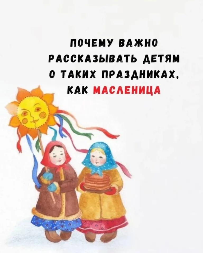 Детский гастрофест-игра «Масленичный квест» - Image 01 (February 17, 2026)