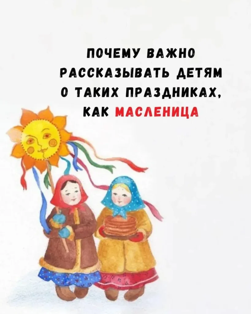 Детский гастрофест-игра «Масленичный квест» - Image 01 (February 17, 2026)