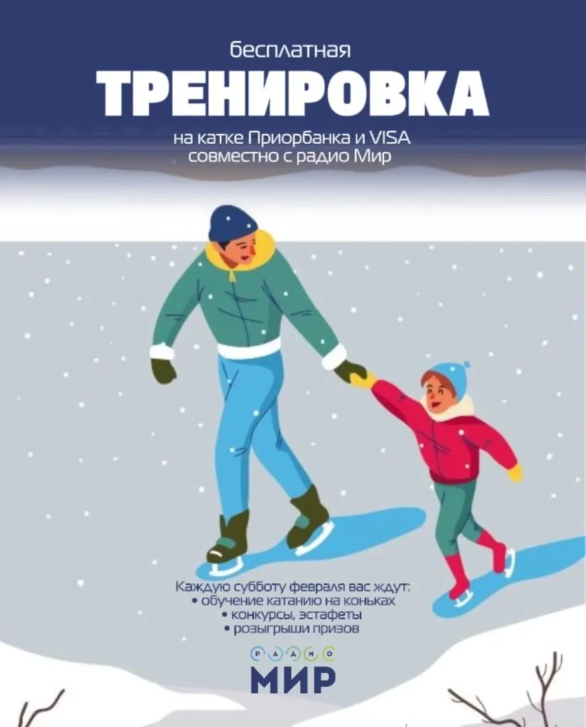 Открытая тренировка на катке на Немиге - Image 01 (February 8, 2026)