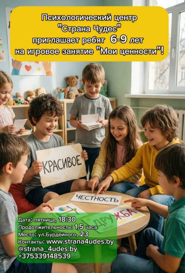 Психологический мастер- класс» Мои ценности!’ - Image 01 (February 24, 2026)