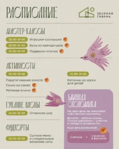 Праздничная ярмарка «Гуканне вясны» - Image 04 (February 23, 2026)