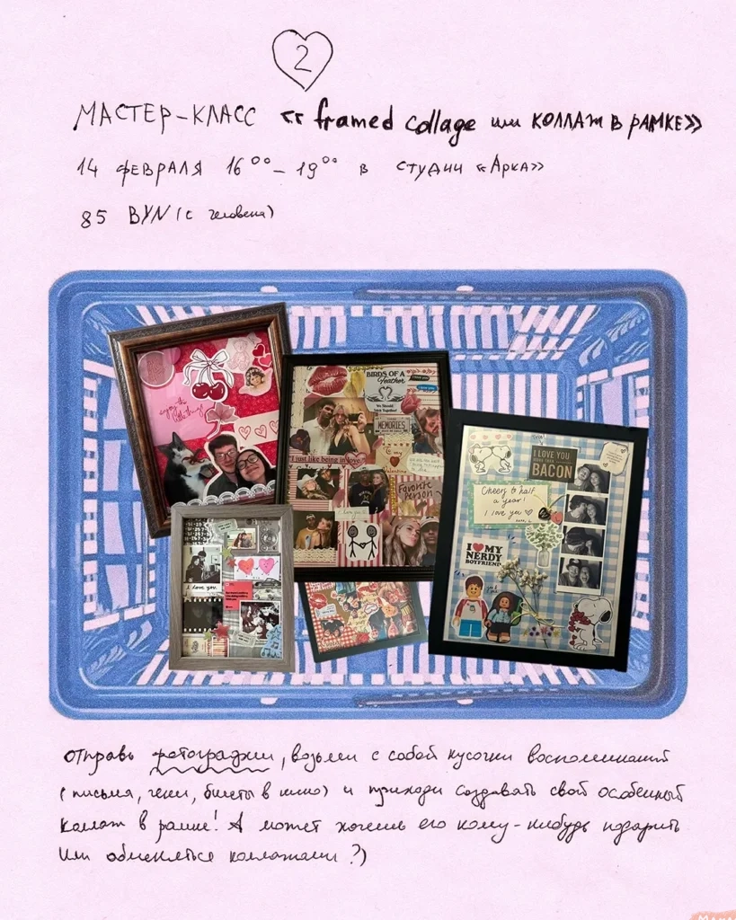 «framed collage или коллаж в рамке» - Image 02 (February 3, 2026)
