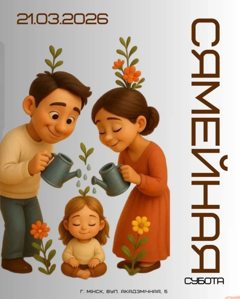 Семейная субота ў Музеі Якуба Коласа - Image 01 (March 17, 2026)