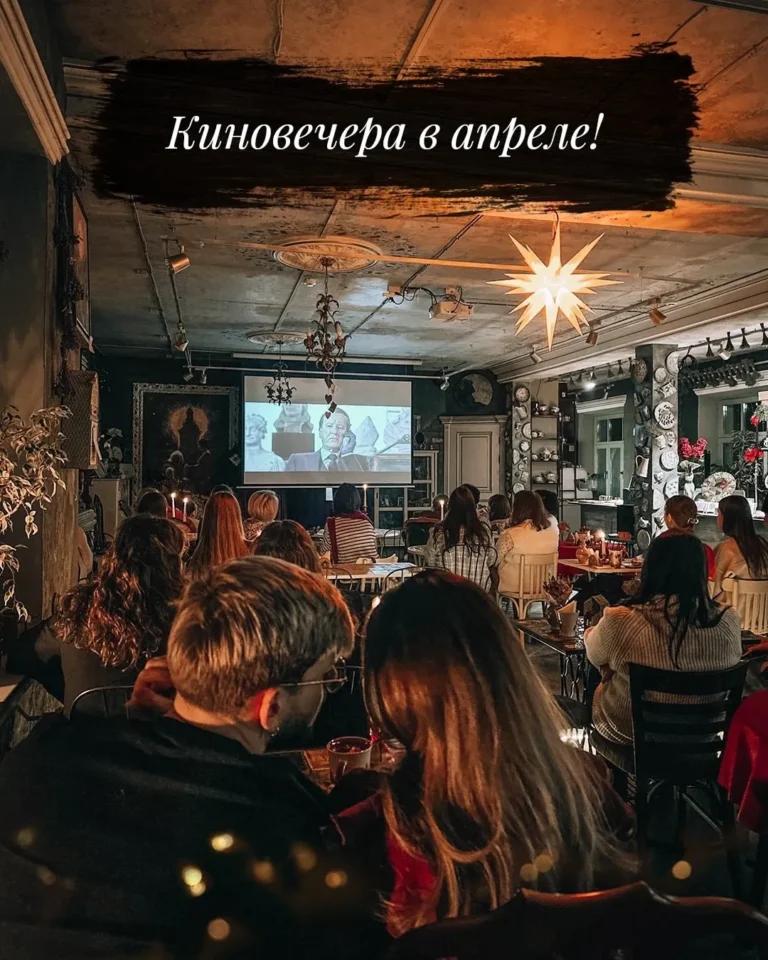 Киновечера на проекторе - Image 01 (March 28, 2026)