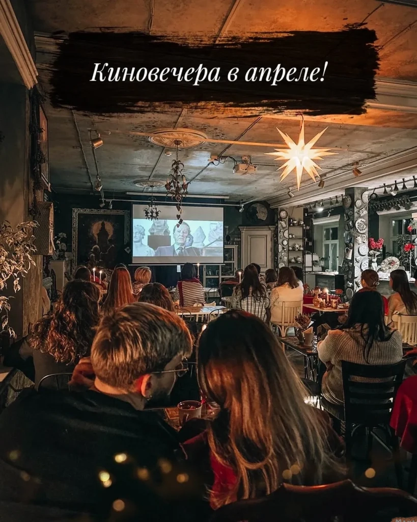 Киновечера на проекторе - Image 01 (March 28, 2026)