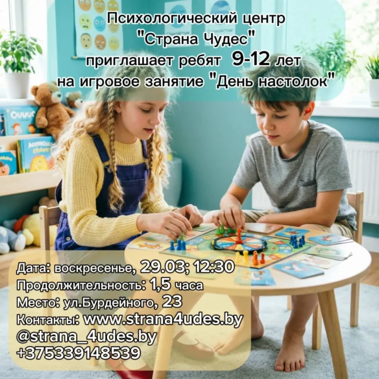 День настолок - Image 01 (March 27, 2026)