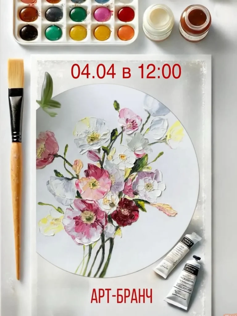 Мастер-класс «Объёмные цветы» - Image 01 (March 25, 2026)