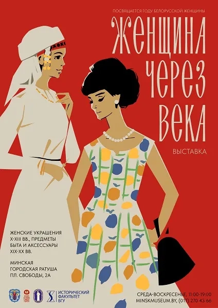 Выставка «Женщина через века» - Image 01 (March 16, 2026)