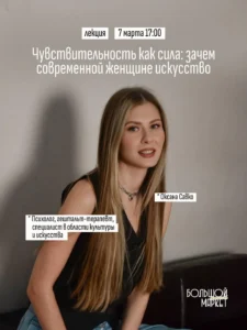 Большой весенний маркет в пространстве «Эхо» - Image 03 (March 5, 2026)