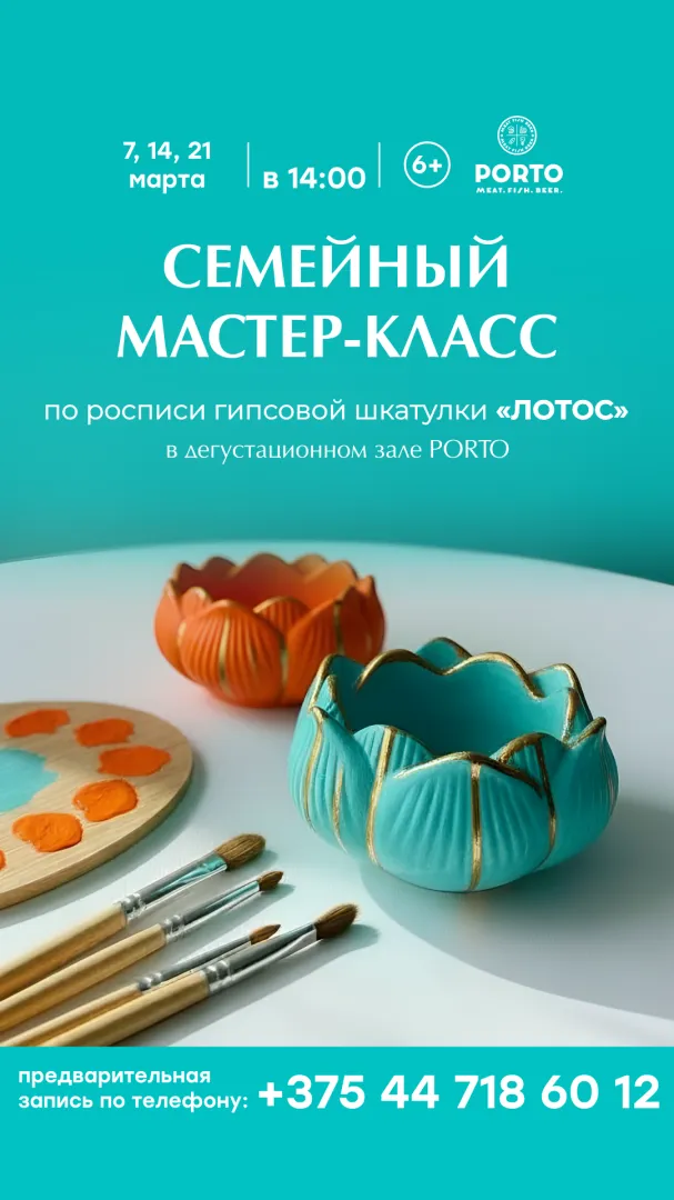 Art-мастерская в экопарке «Акварель» - Image 01 (March 12, 2026)