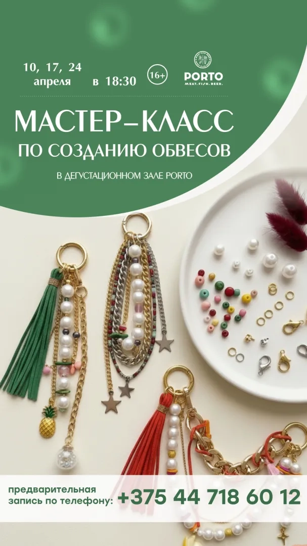 ART & WINE — Мастер-класс по созданию обвесов - Image 01 (March 30, 2026)