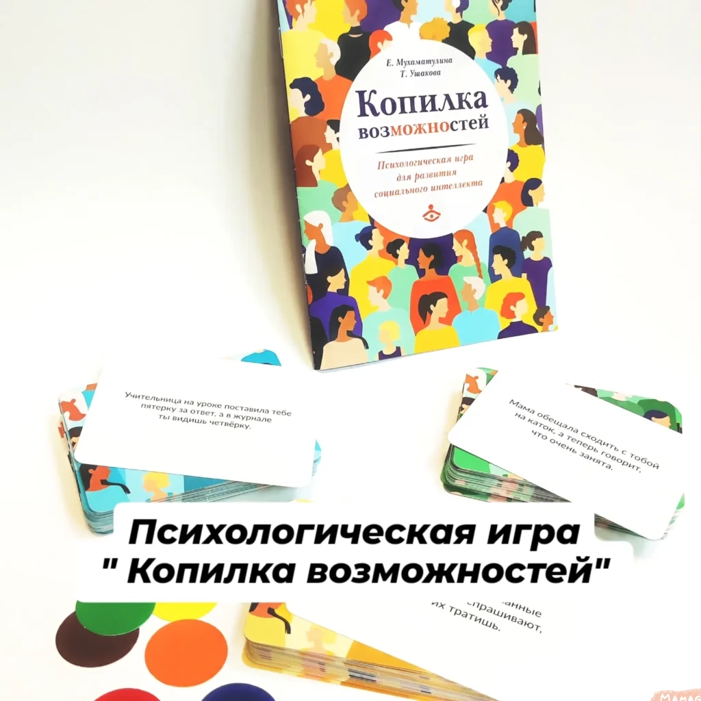 Игра » Копилка возможностей» - Image 01 (April 7, 2026)