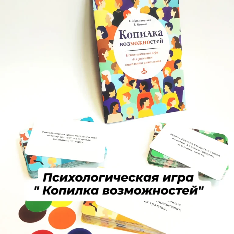 Игра » Копилка возможностей» - Image 01 (April 7, 2026)