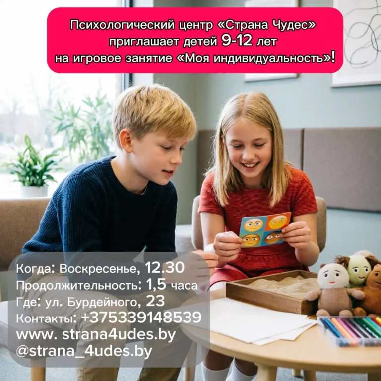 Психологическое игровое занятие - Image 01 (April 23, 2026)