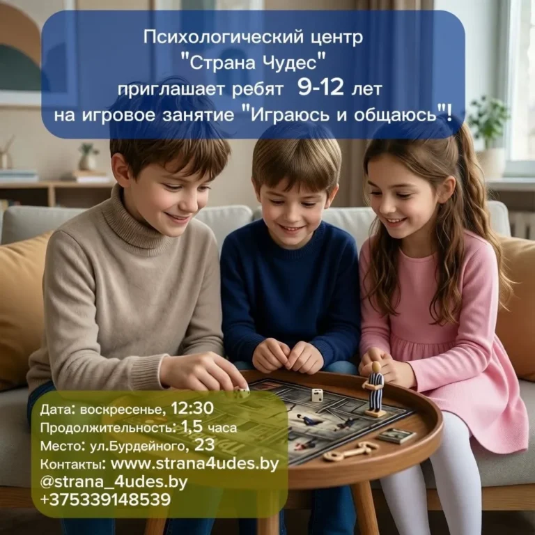 » Играюсьи общаюсь» - Image 01 (April 15, 2026)