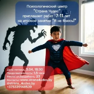 Я не боюсь - Image 01 (April 1, 2026)