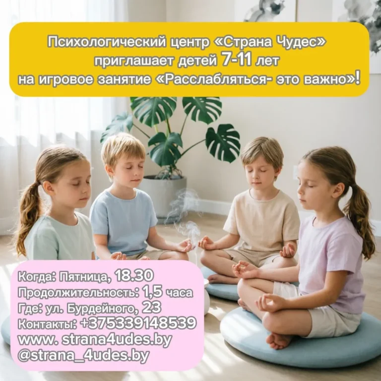 Игровое занятие с психологом - Image 01 (May 6, 2026)