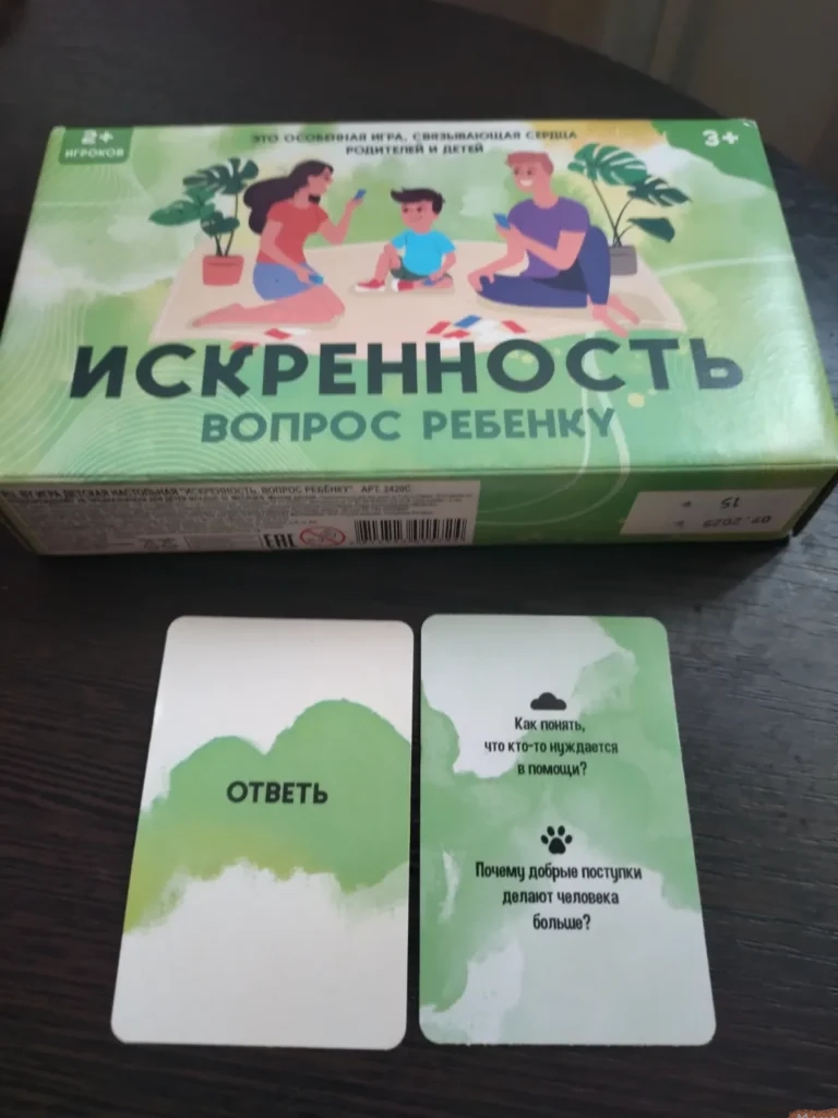 Психологическая игра » Искренность. Вопросы ребенку» - Image 01 (May 6, 2026)