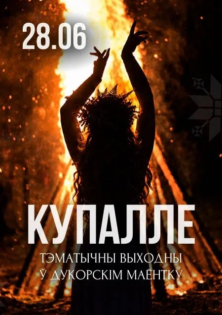 Купалле — тэматычны выходны ў Дукоры - Image 01 (June 11, 2026)