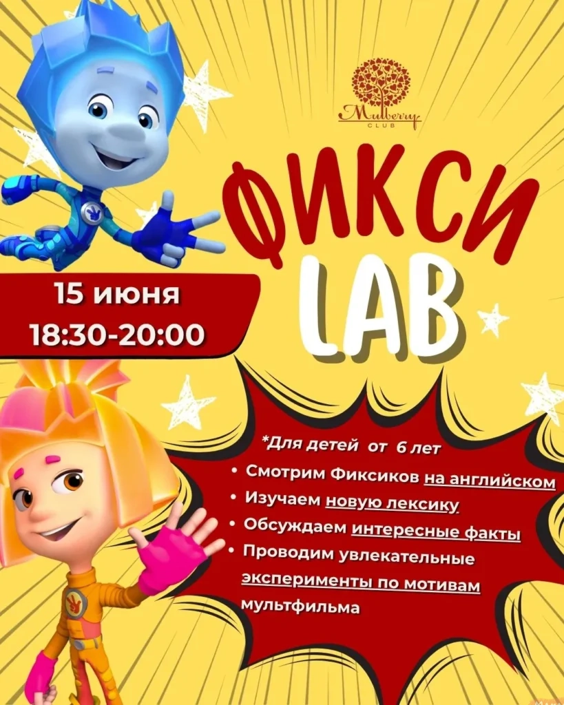ФиксиLAB - Image 01 (June 10, 2026)