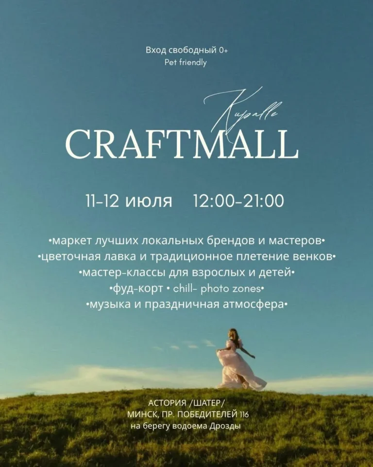 KUPALLE CRAFTMALL - Image 01 (July 1, 2026)