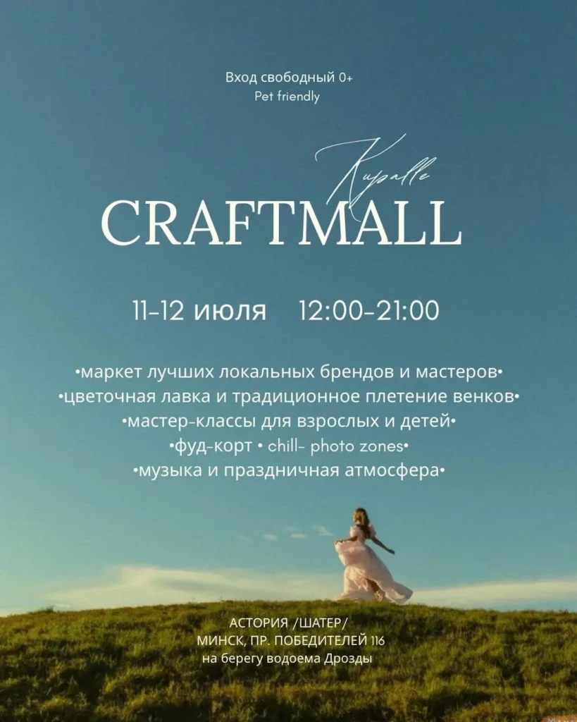KUPALLE CRAFTMALL - Image 01 (July 1, 2026)